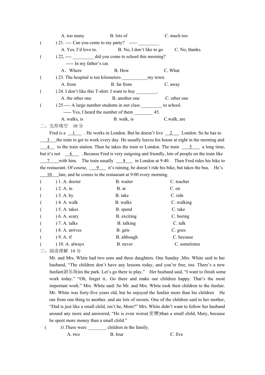 八年级上册第三至第五单元检测题.doc_第2页