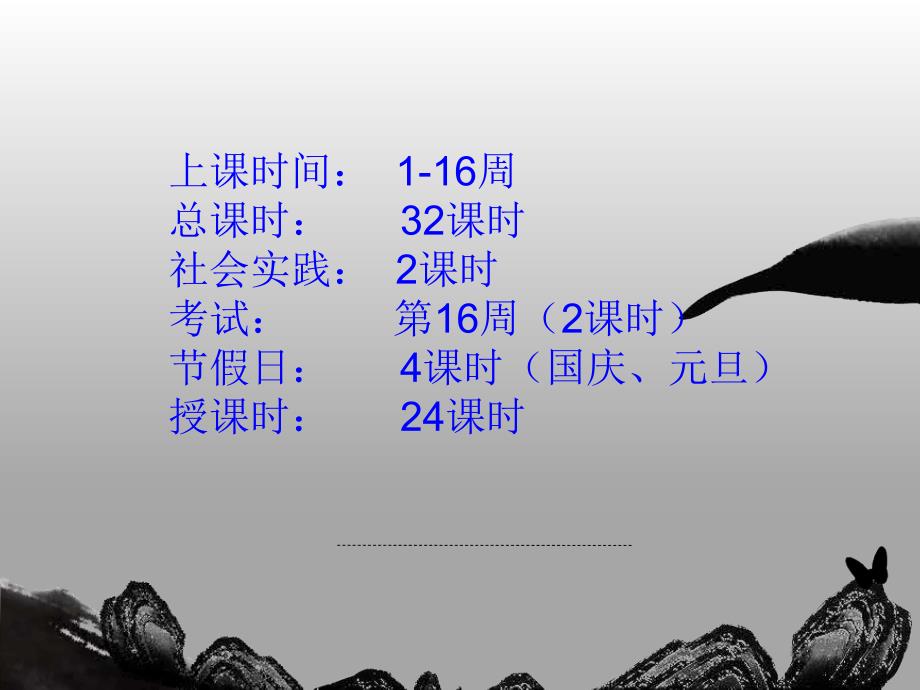 中国传统文化欣赏0PPT课件_第4页