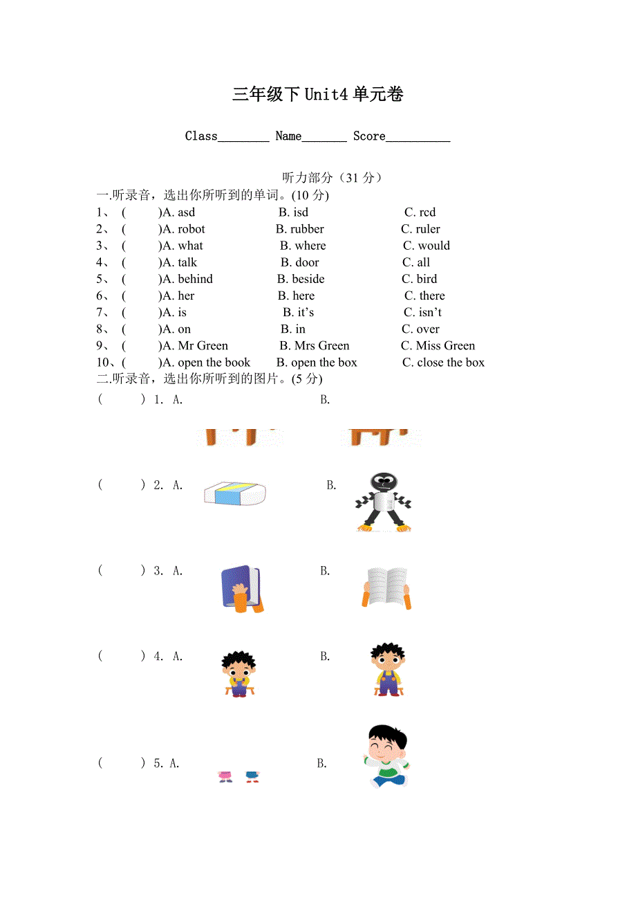 新教材3BU4单元检测.doc_第1页