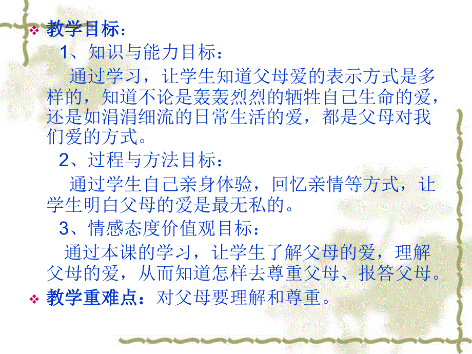 他们这样做的原因.ppt_第2页