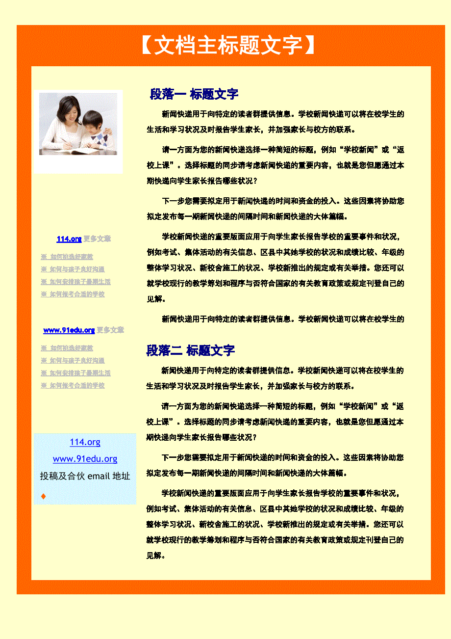 中学生在学习中普遍存在的几种问题及解决方法_第4页