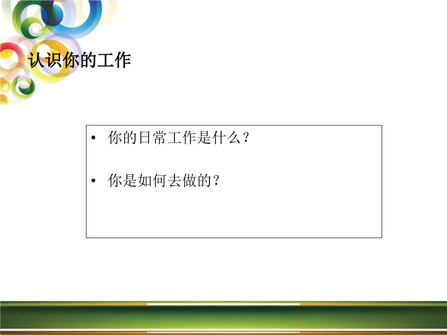 导购员销售技巧培训课件.ppt_第2页