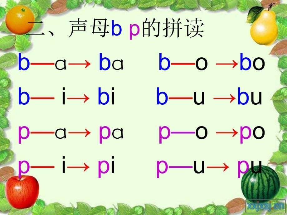 汉语拼音四声调拼读教学课件_第5页