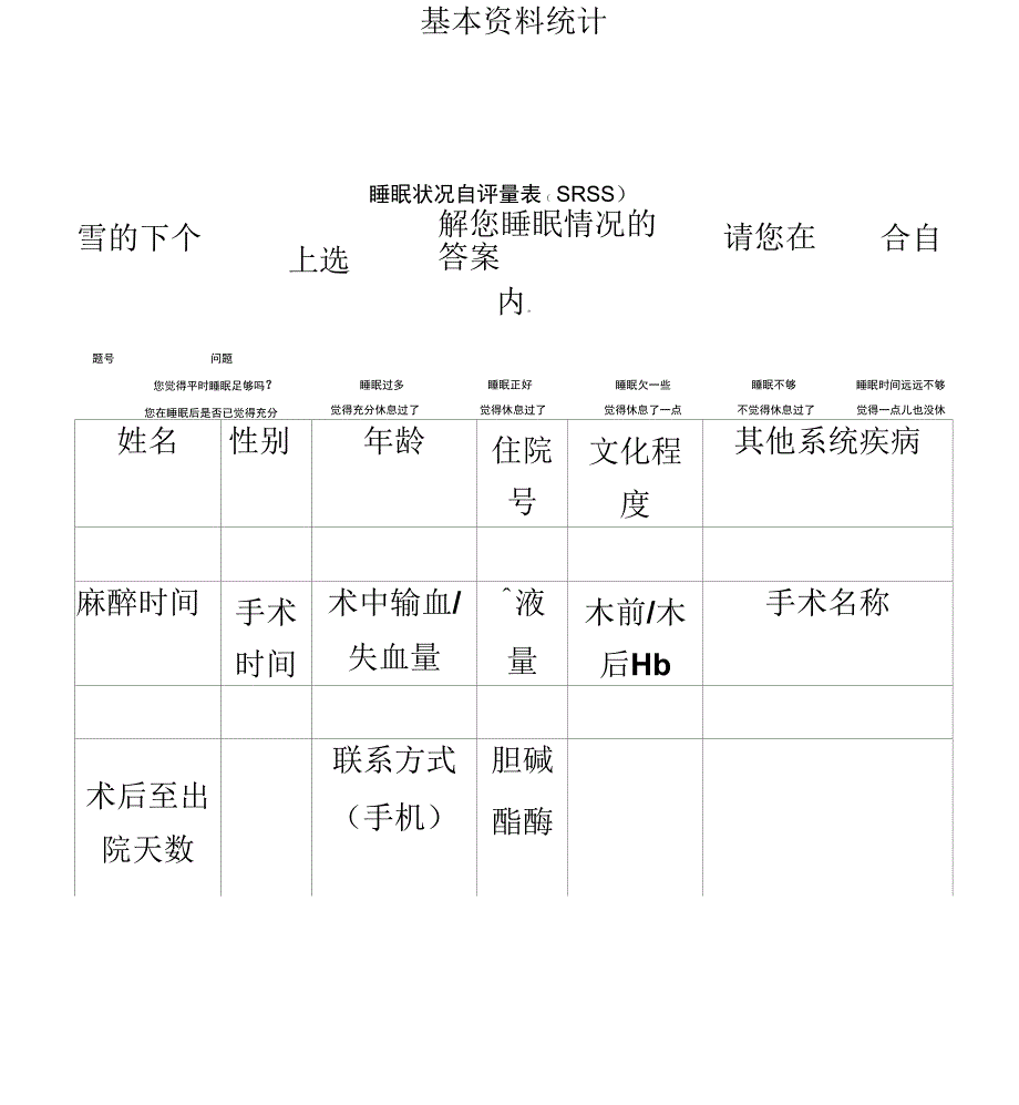 认知功能测试_第2页