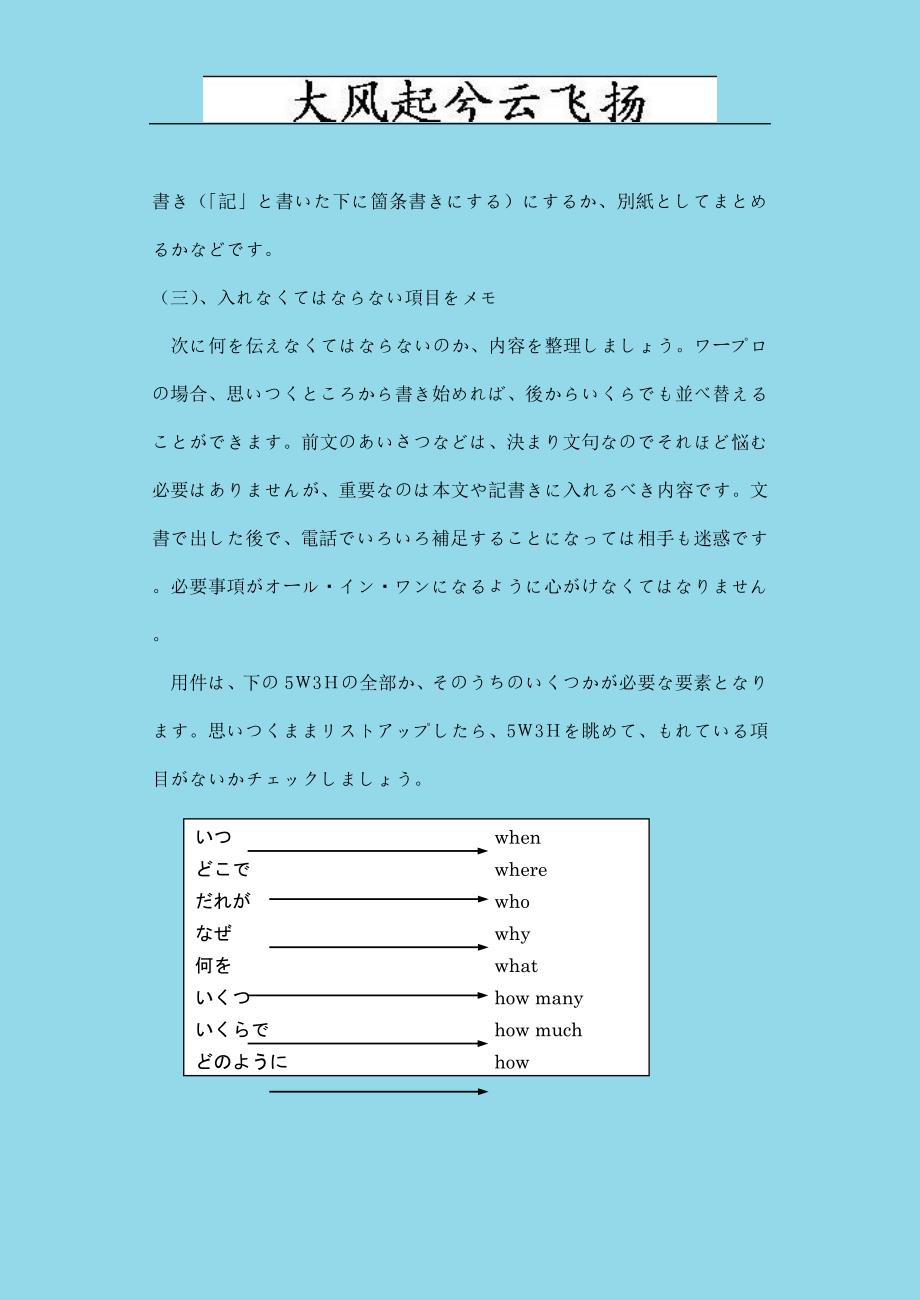 Idfxha实用日语写作第2章日语版.doc_第3页