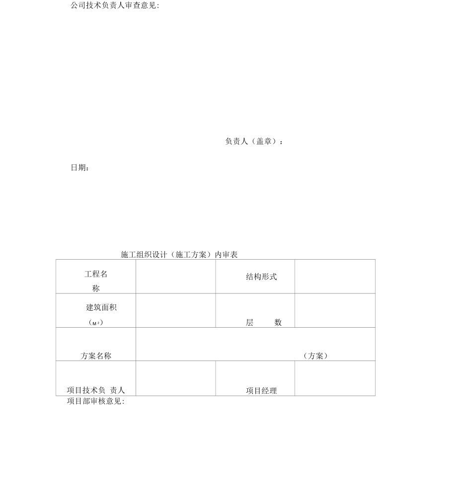 边坡工程施工方案_第3页