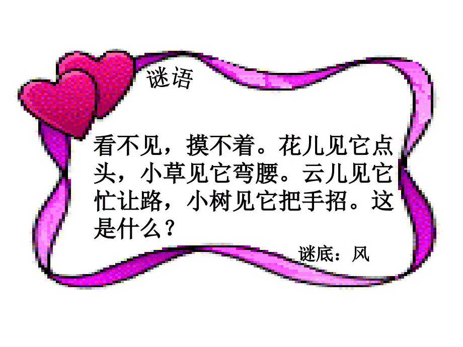 《画风》课件_第2页