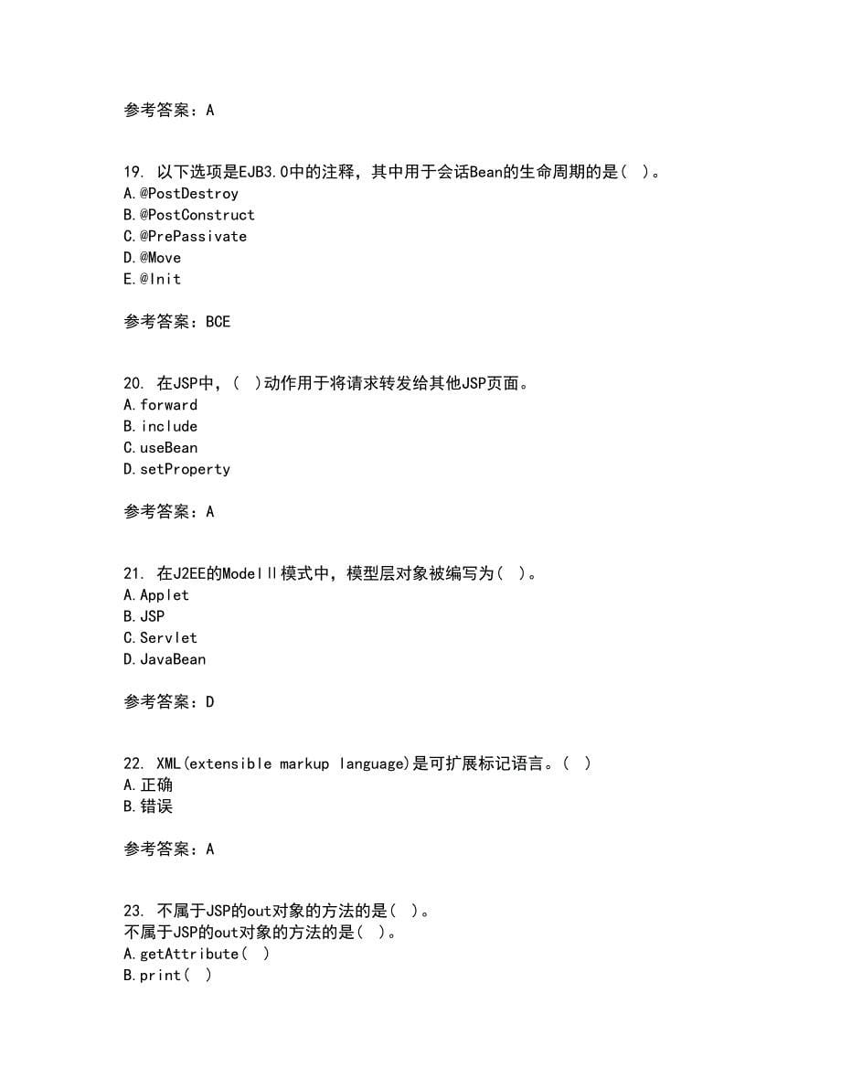 电子科技大学21春《基于J2EE的开发技术》在线作业三满分答案17_第5页