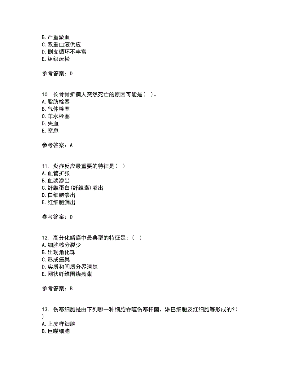 西安交通大学21春《病理学》在线作业二满分答案_21_第3页