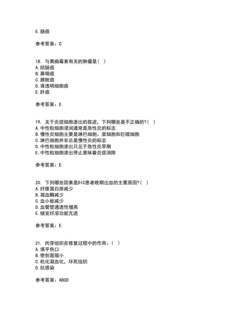 西安交通大学21春《病理学》在线作业二满分答案_21_第5页