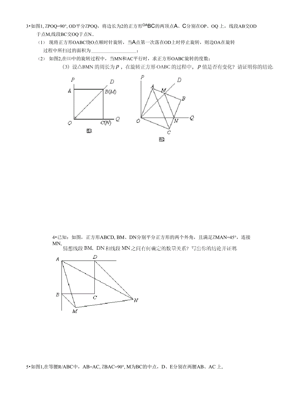 辅助线 半角旋转_第2页