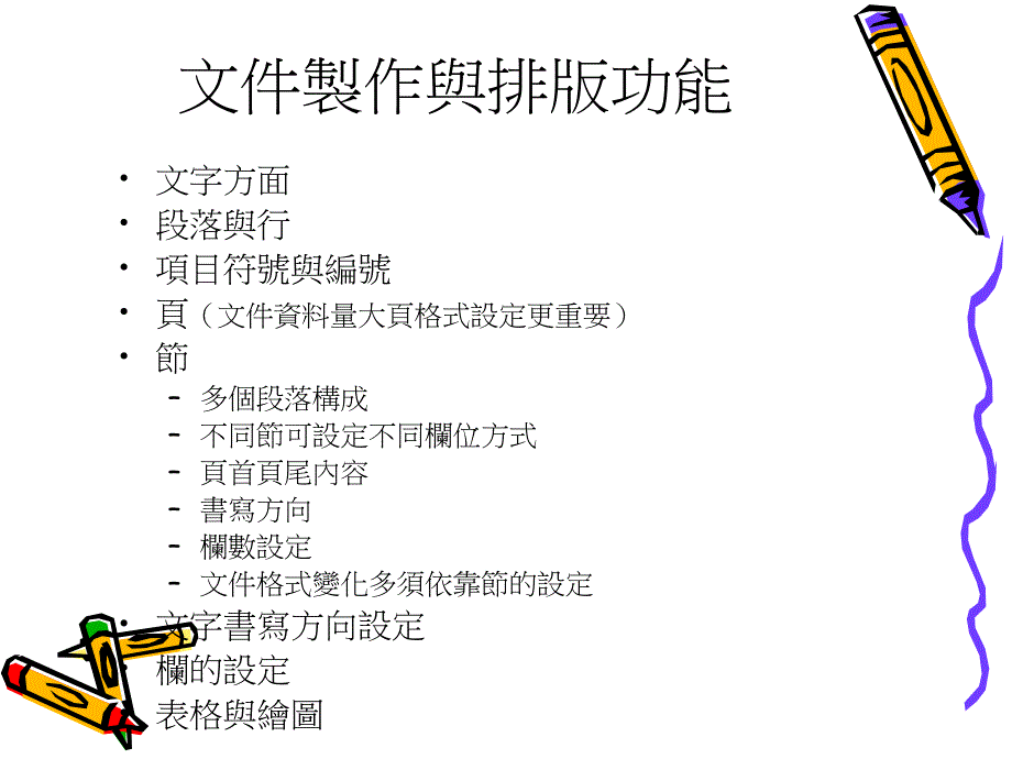 电脑与生活1018部分_第4页