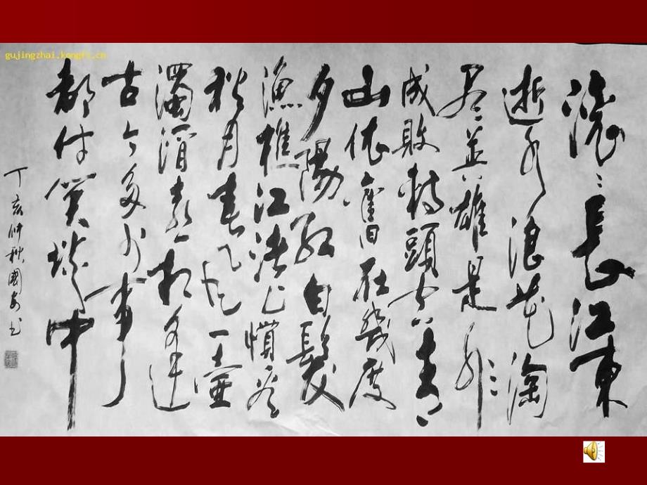 《三国演义》阅读指导_第1页