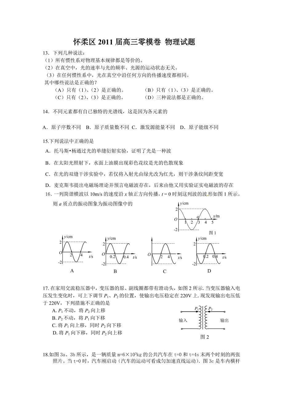 61：怀柔零模.doc_第1页