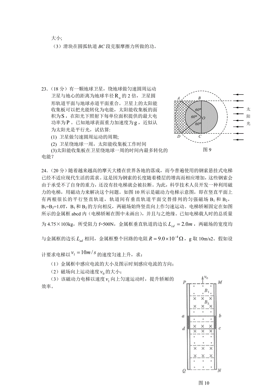 61：怀柔零模.doc_第4页