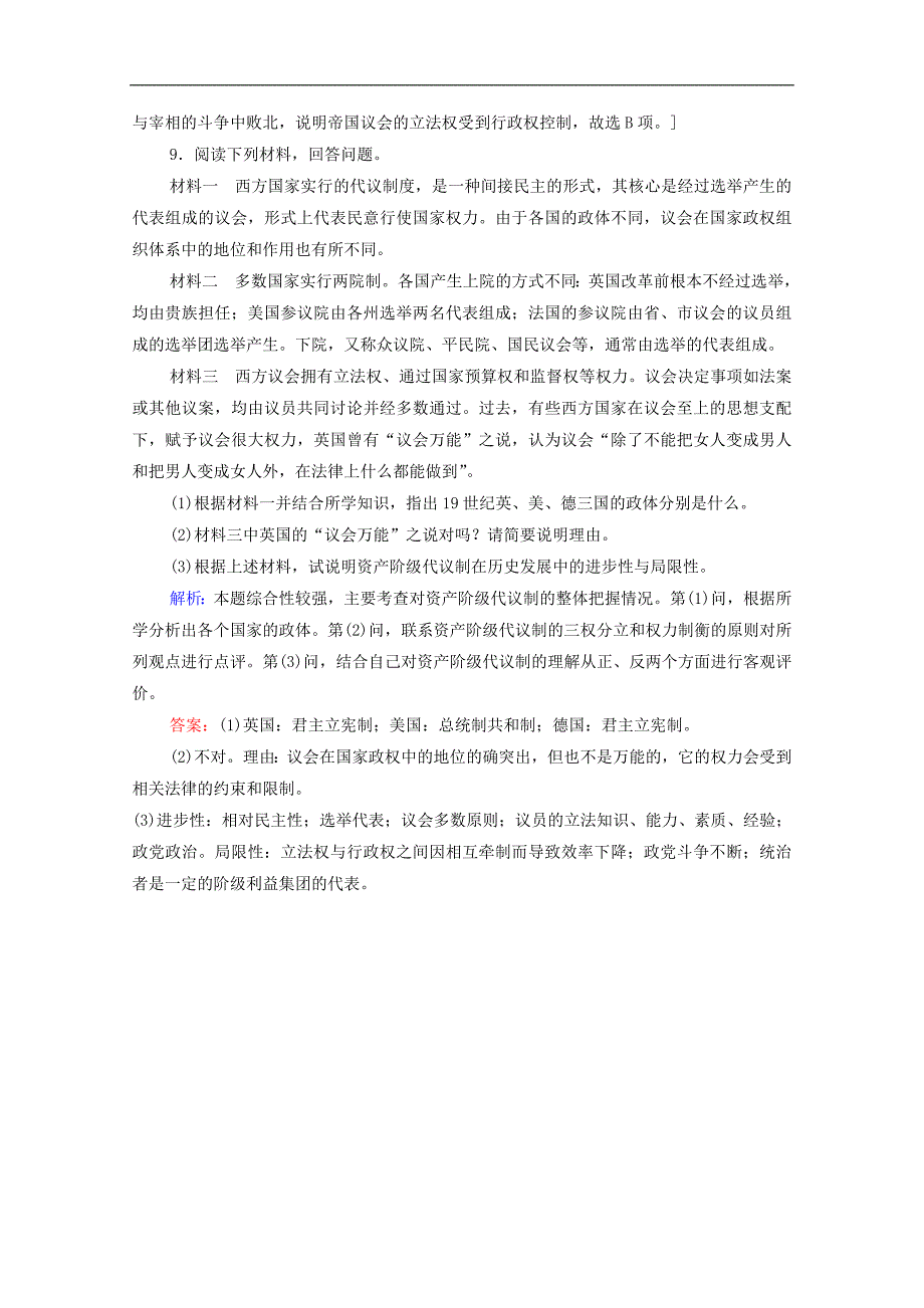 高中历史课时作业22民主政治的扩展人民版必修1_第3页