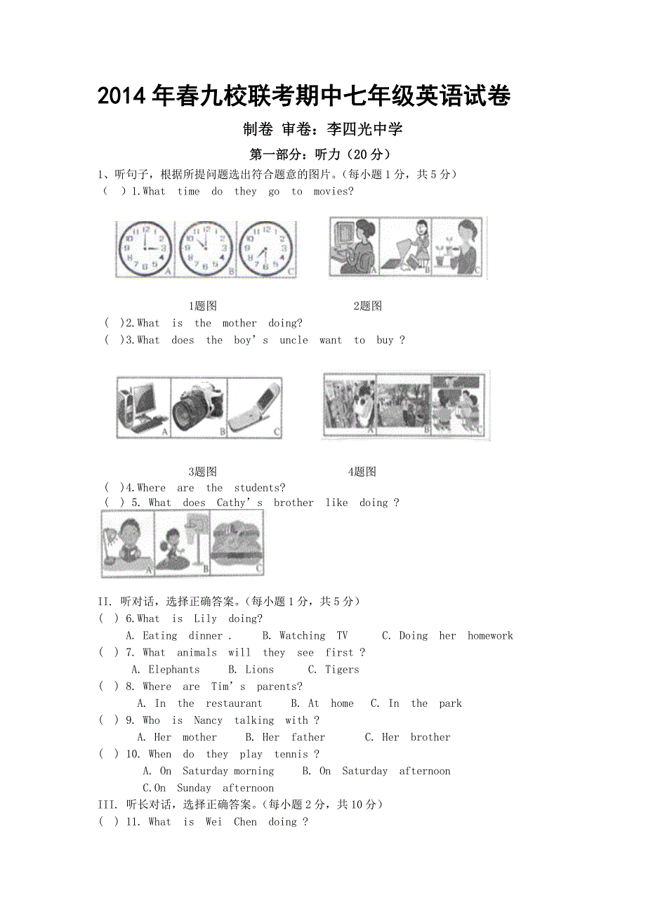 考试英语试卷_第1页