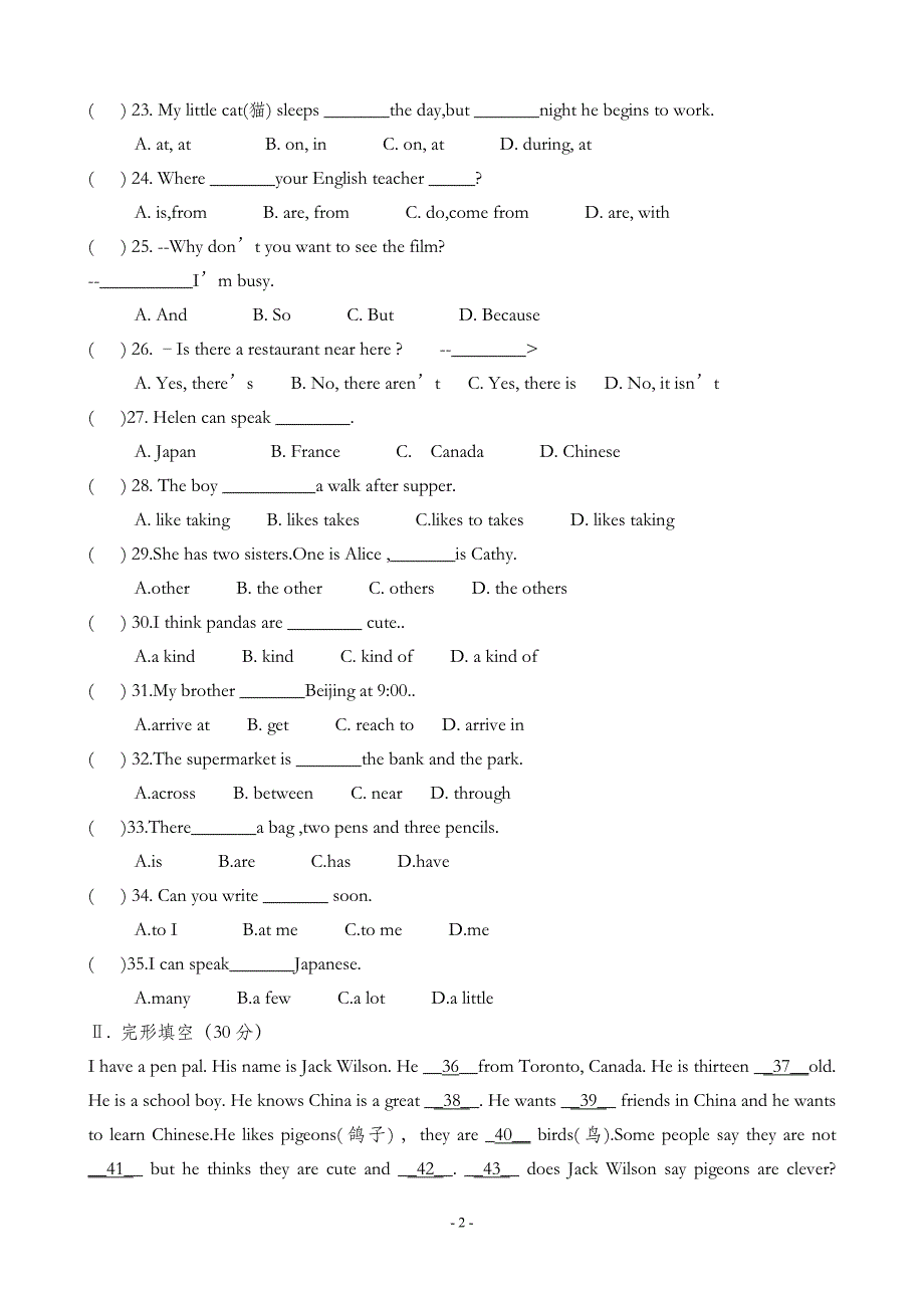 go for it七年级下unit1--unit3英语测试.doc_第2页