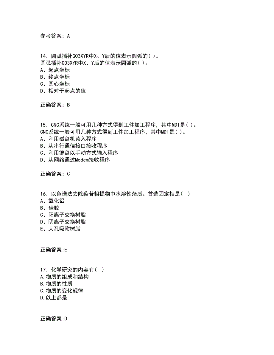 电子科技大学21春《数控技术》基础离线作业1辅导答案59_第4页