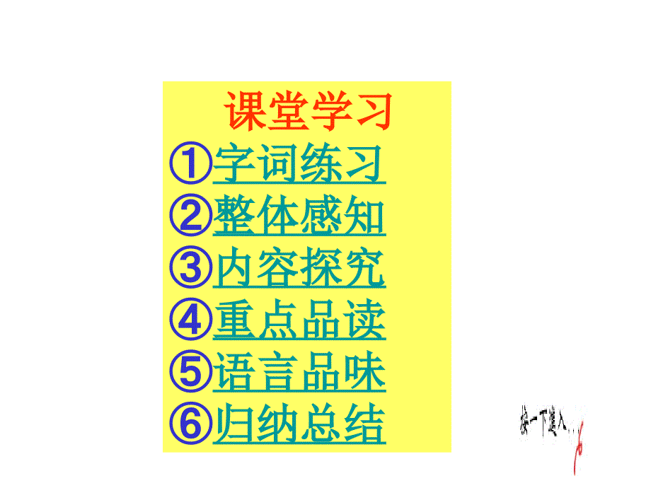 人民解放军百万大军横渡长江毛泽东_第3页