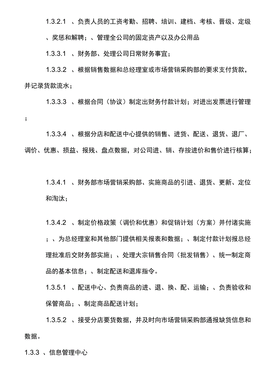 软件开发技术文档_第3页