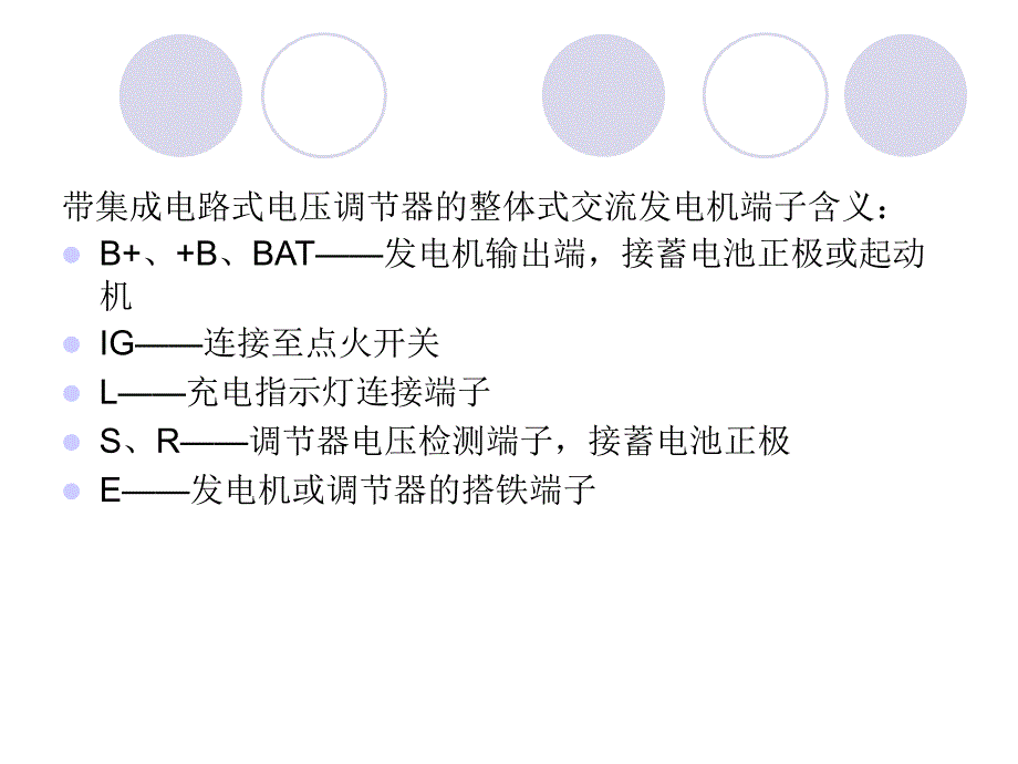 《电源系电路的检修》PPT课件_第4页