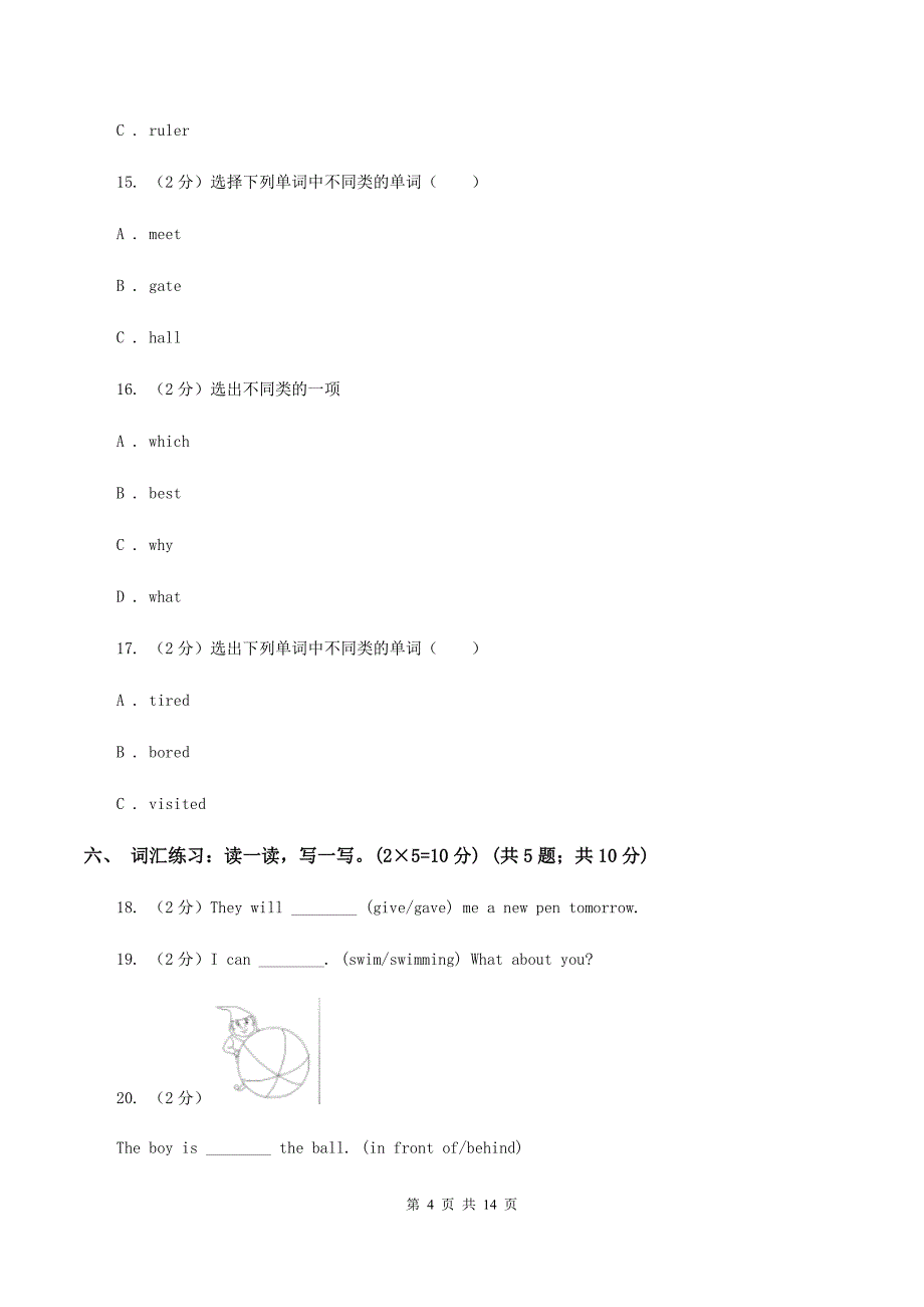 广州版2019-2020学年四年级下学期英语期中测试卷 （II ）卷.doc_第4页