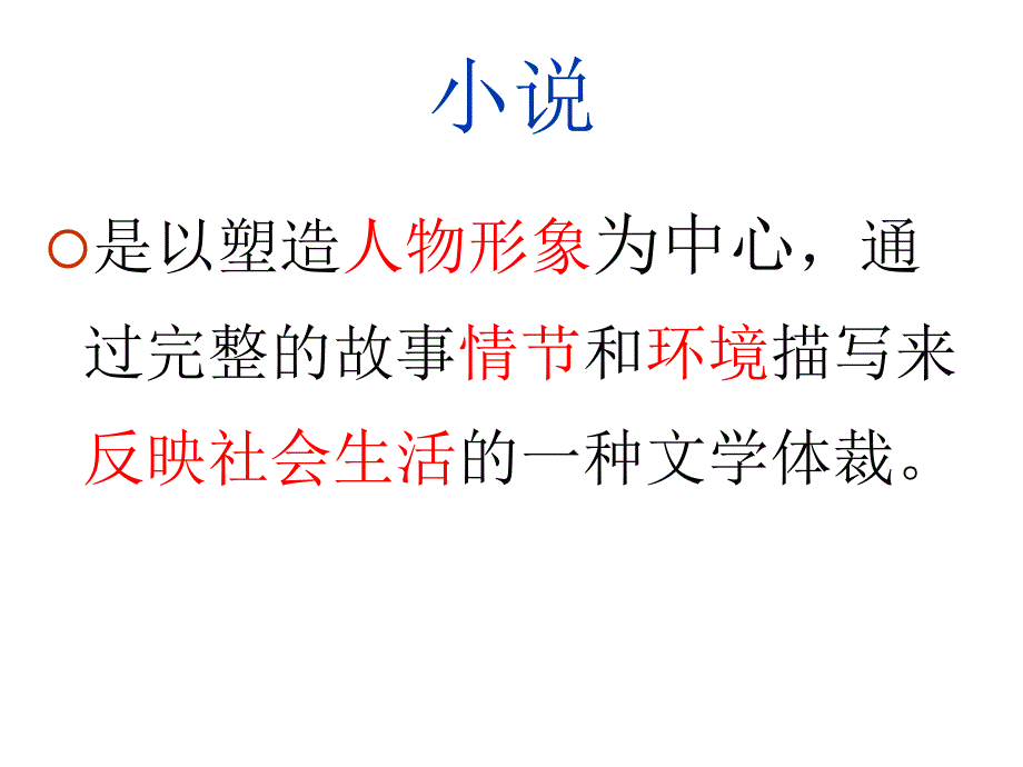 十八岁出门远行课件_第1页