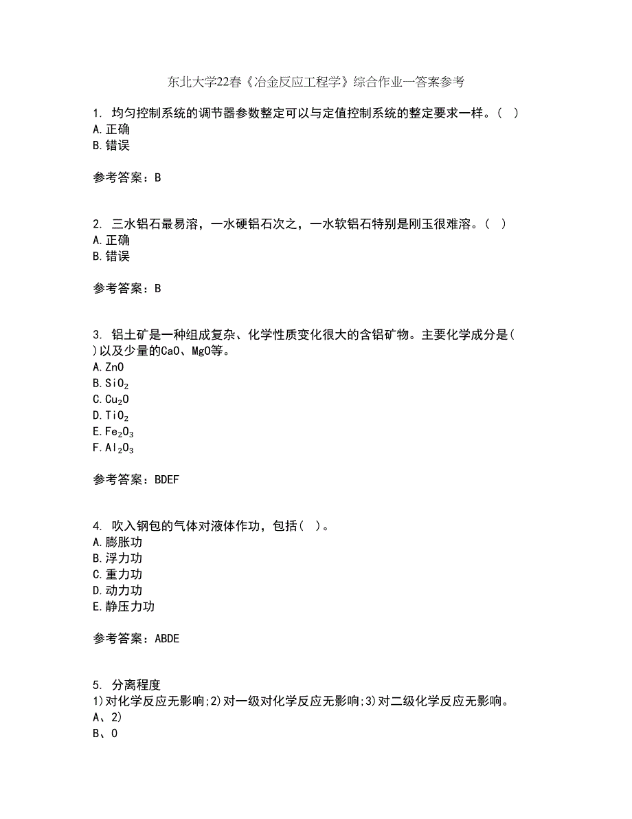 东北大学22春《冶金反应工程学》综合作业一答案参考81_第1页