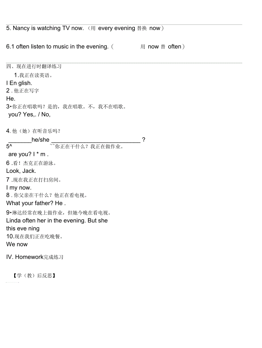 外研版六年级英语现在进行时的用法_第4页