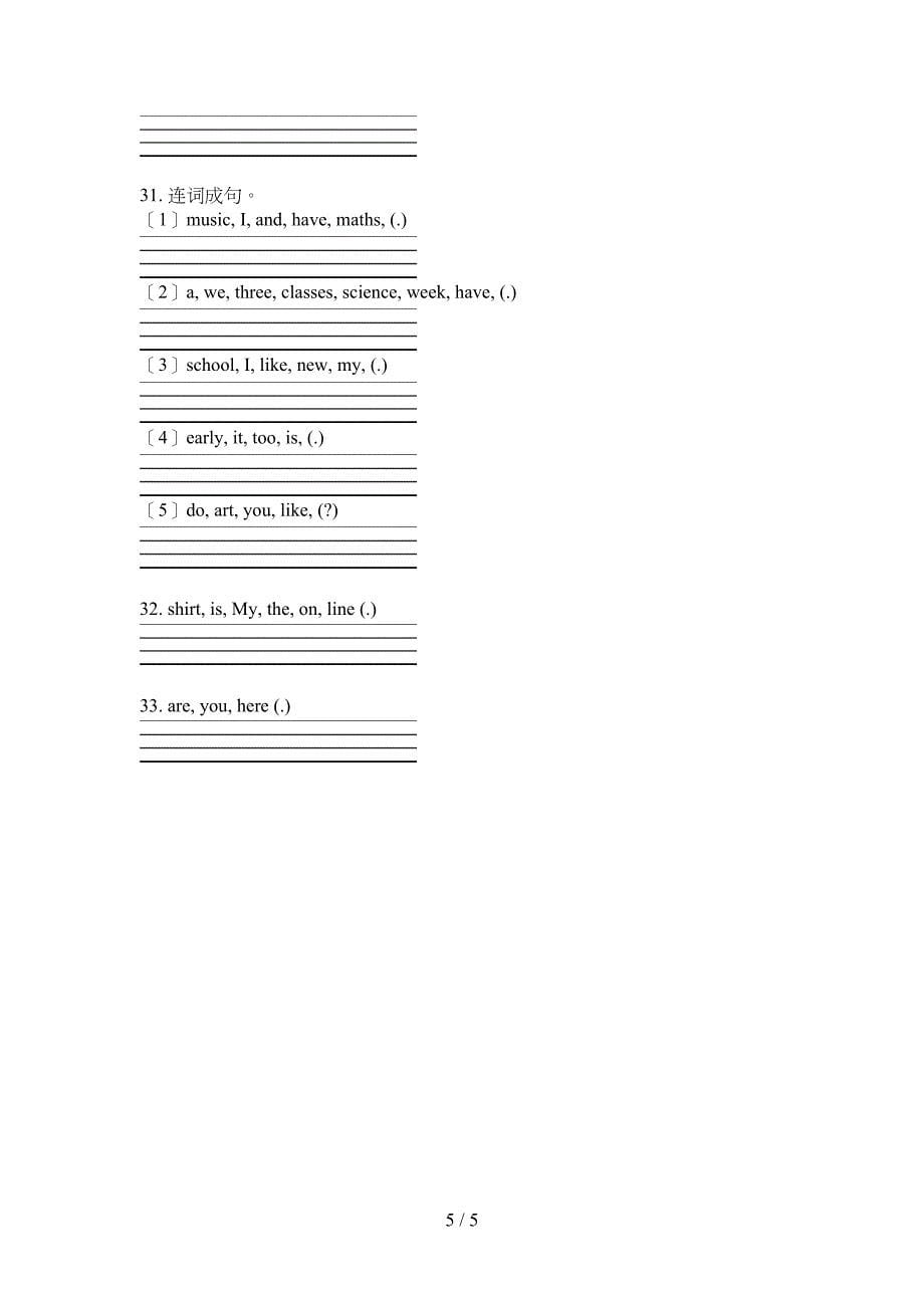 三年级冀教版英语下学期连词成句专项精选练习_第5页