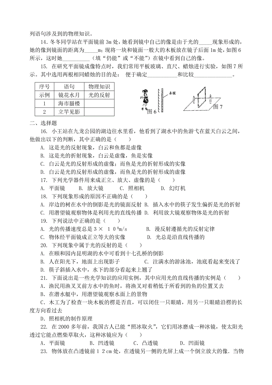 总复习光学综合_第2页