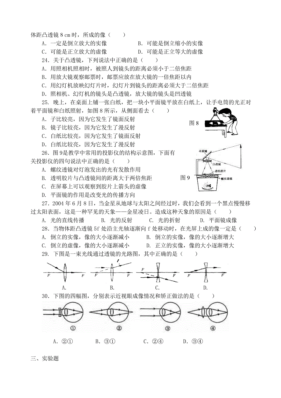 总复习光学综合_第3页