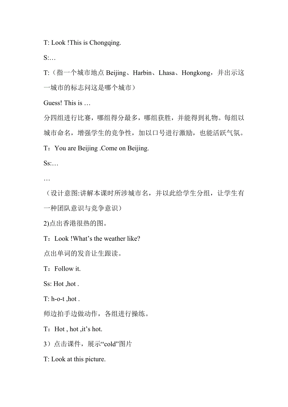 小学四年级英语下册第四单元第一课时教学设计_第3页