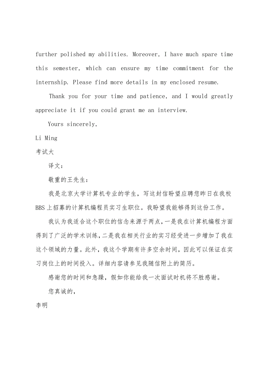 2022年考研英语写作经典八.docx_第2页