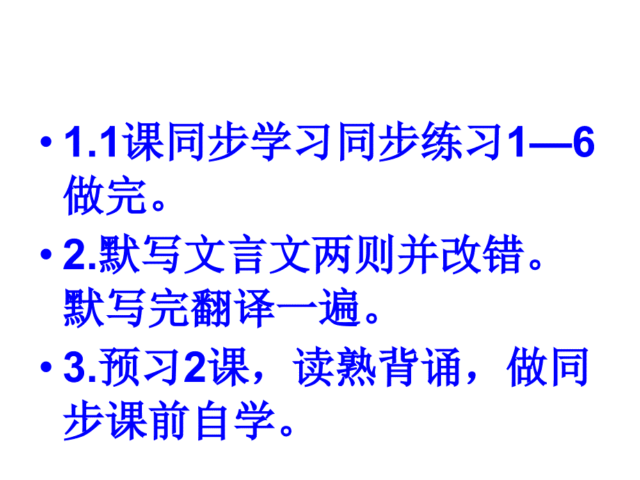 六下配套答案课件_第1页