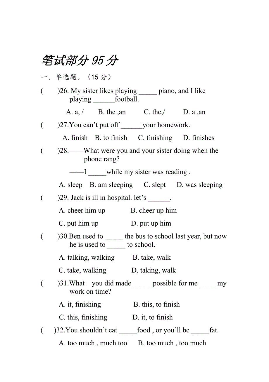 第二学期八年级英语期中测试题_第1页