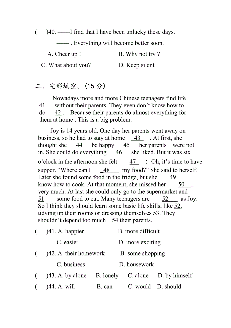 第二学期八年级英语期中测试题_第3页