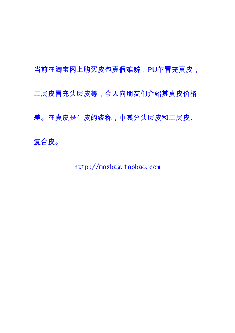 真皮的价格差_第1页