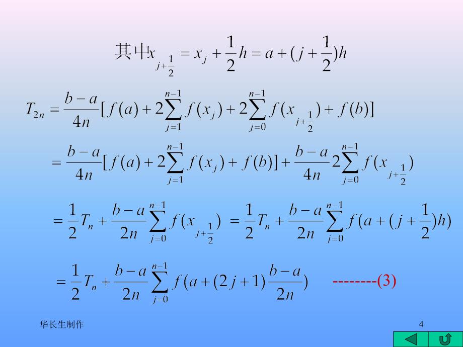 江西财经大学数学与决策科学系制作华长生_第4页