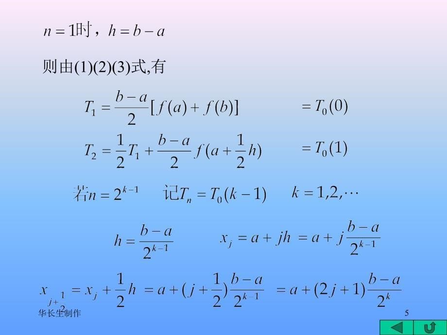 江西财经大学数学与决策科学系制作华长生_第5页