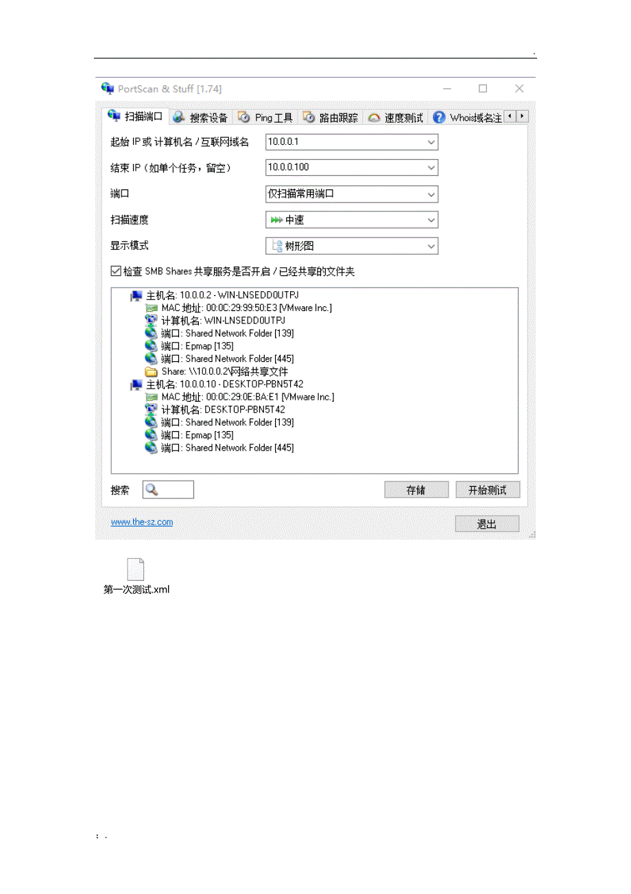 电大网络系统管理与维护形考任务 (2)_第2页