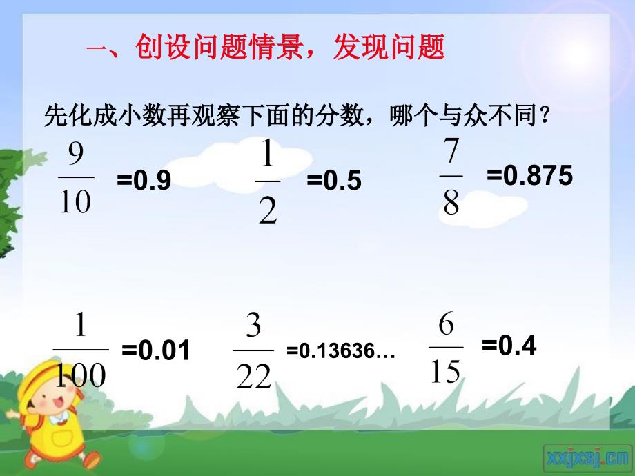 最简分数能否化成有限小数的规律副本课件_第3页