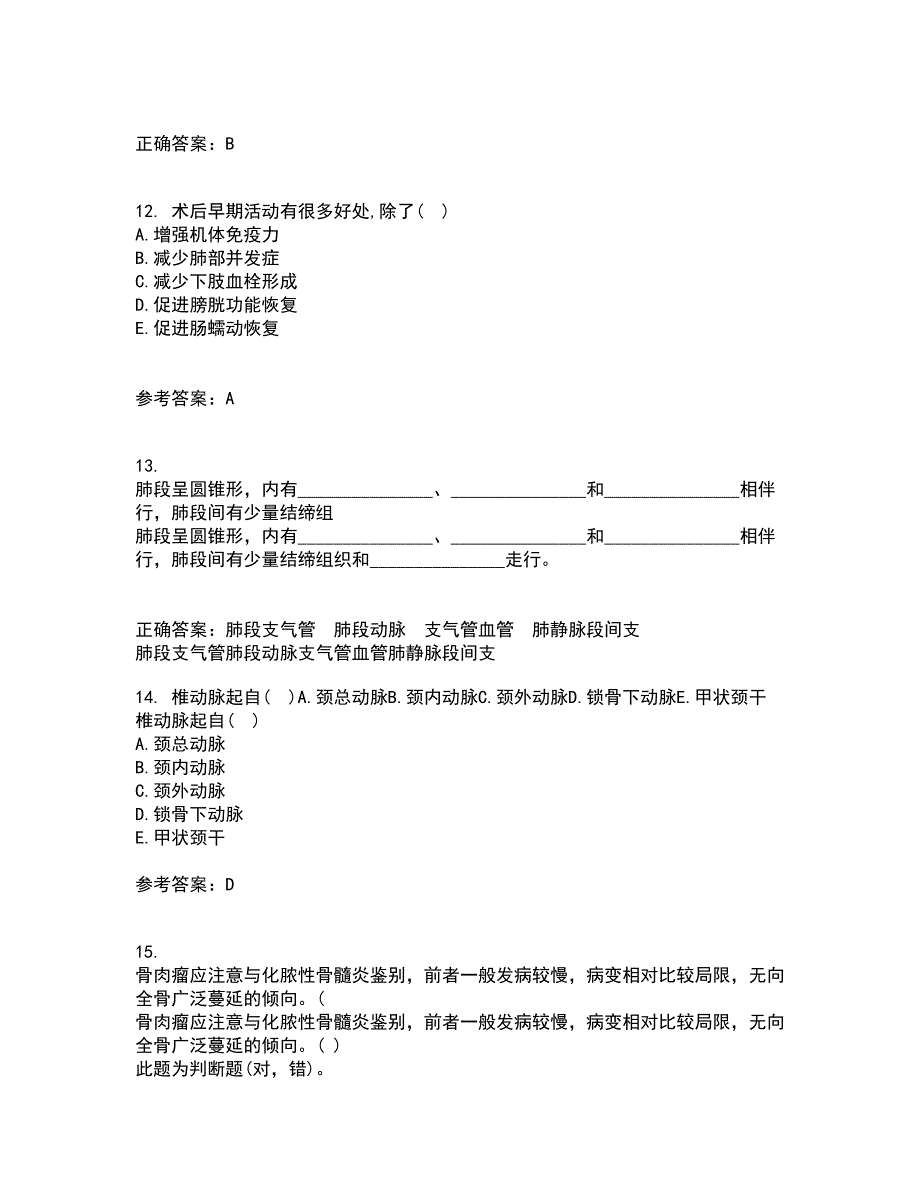 中国医科大学21春《医学科研方法学》离线作业1辅导答案49_第4页