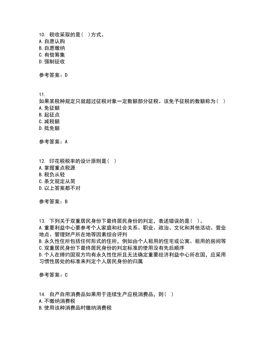 福建师范大学22春《国家税收》综合作业二答案参考4_第4页