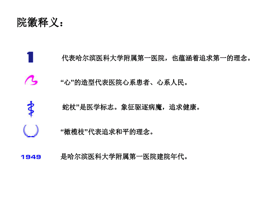 血液透析过程中常见的急性并发症及处理_第3页