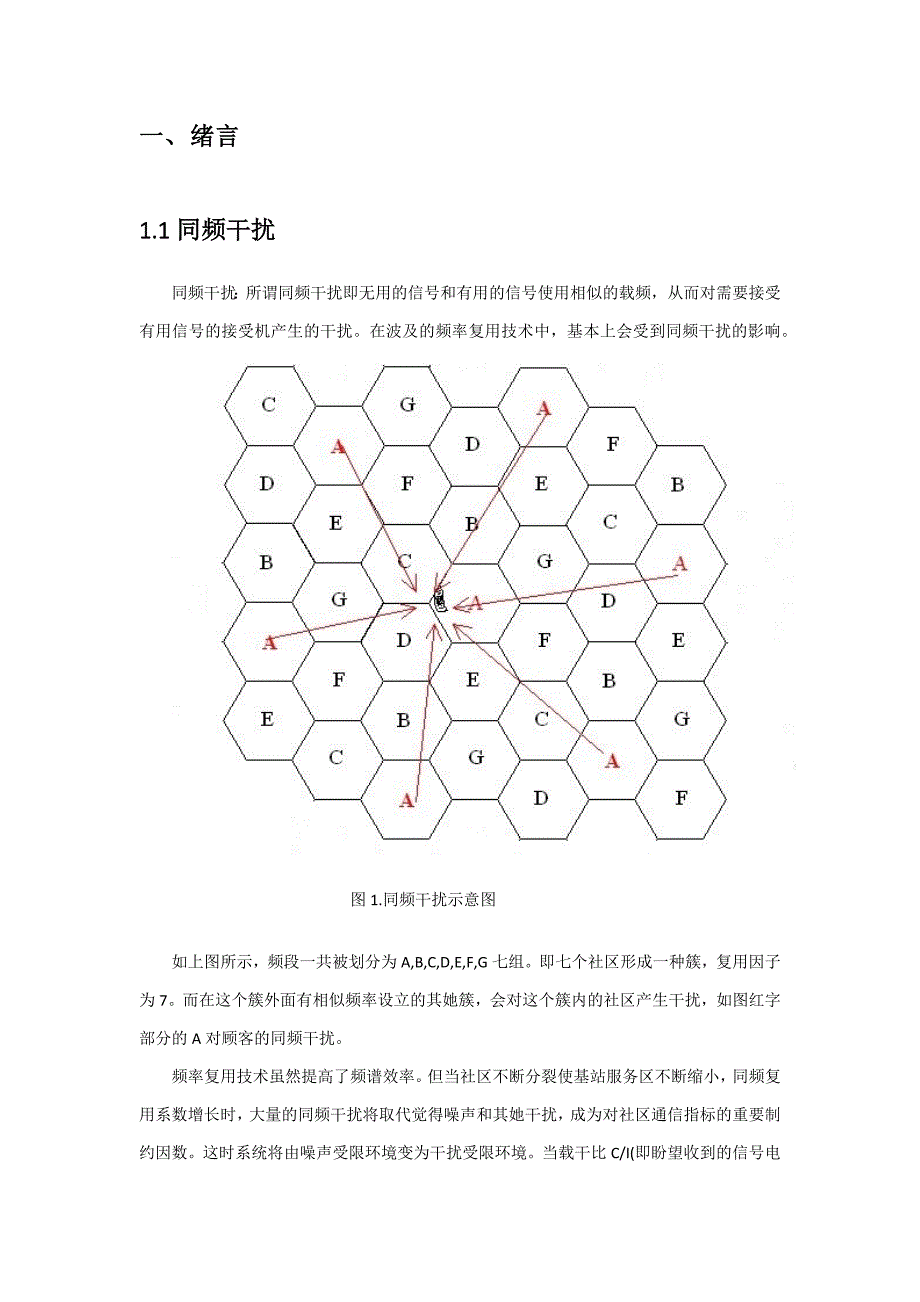 FFR和SFR的详细简介和比较_第2页