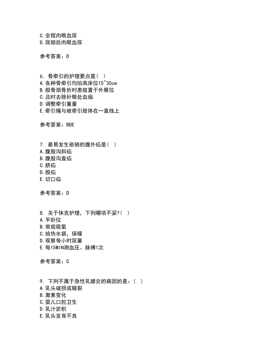 吉林大学21春《外科护理学》离线作业2参考答案13_第2页