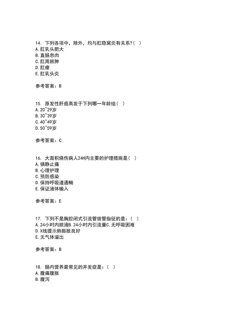 吉林大学21春《外科护理学》离线作业2参考答案13_第4页