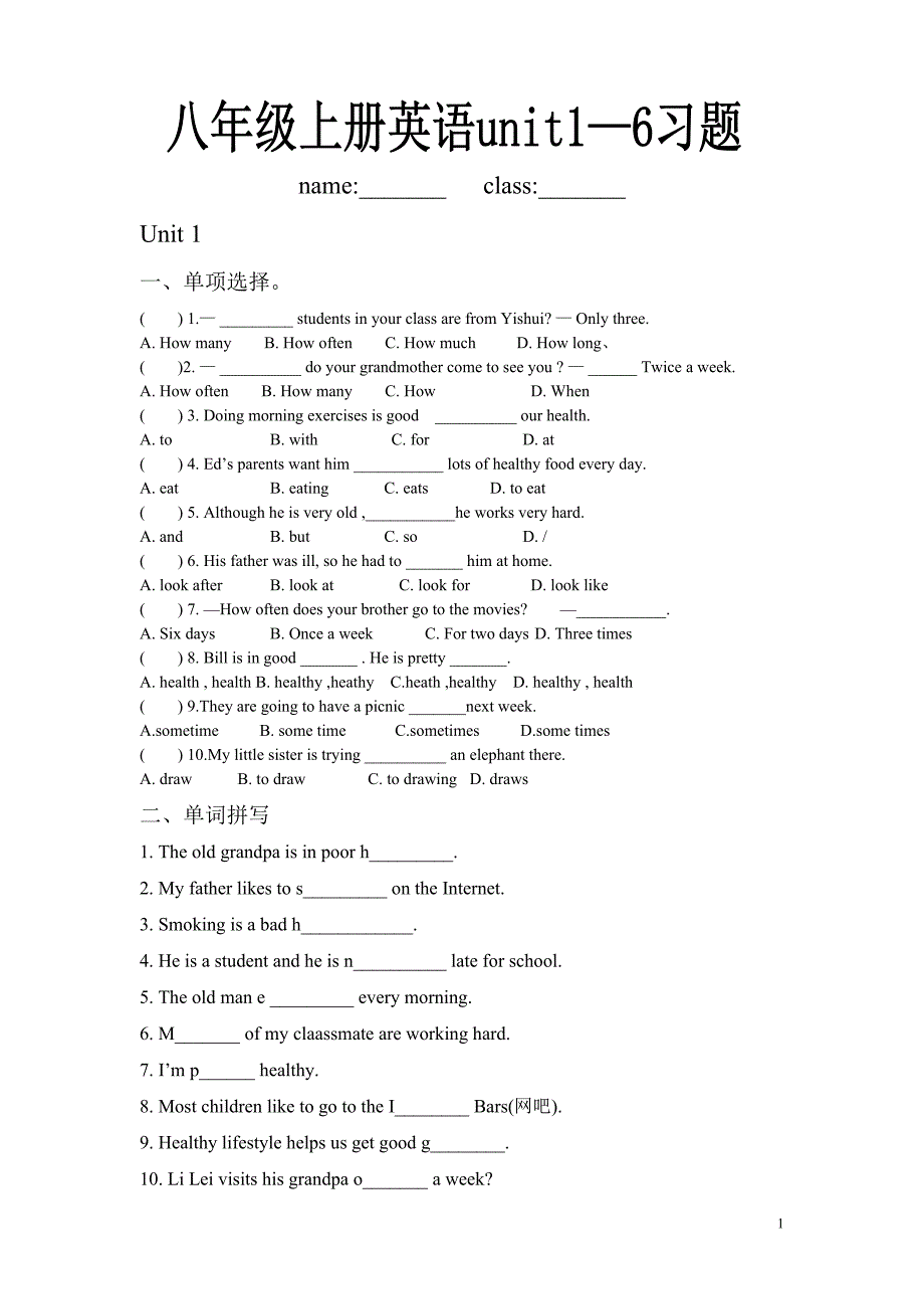 八年级上册英语unit1—6习题.doc_第1页